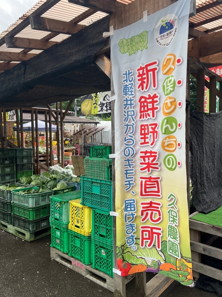 yuyuさんが投稿した久保農園 生産直売所に関する口コミの画像