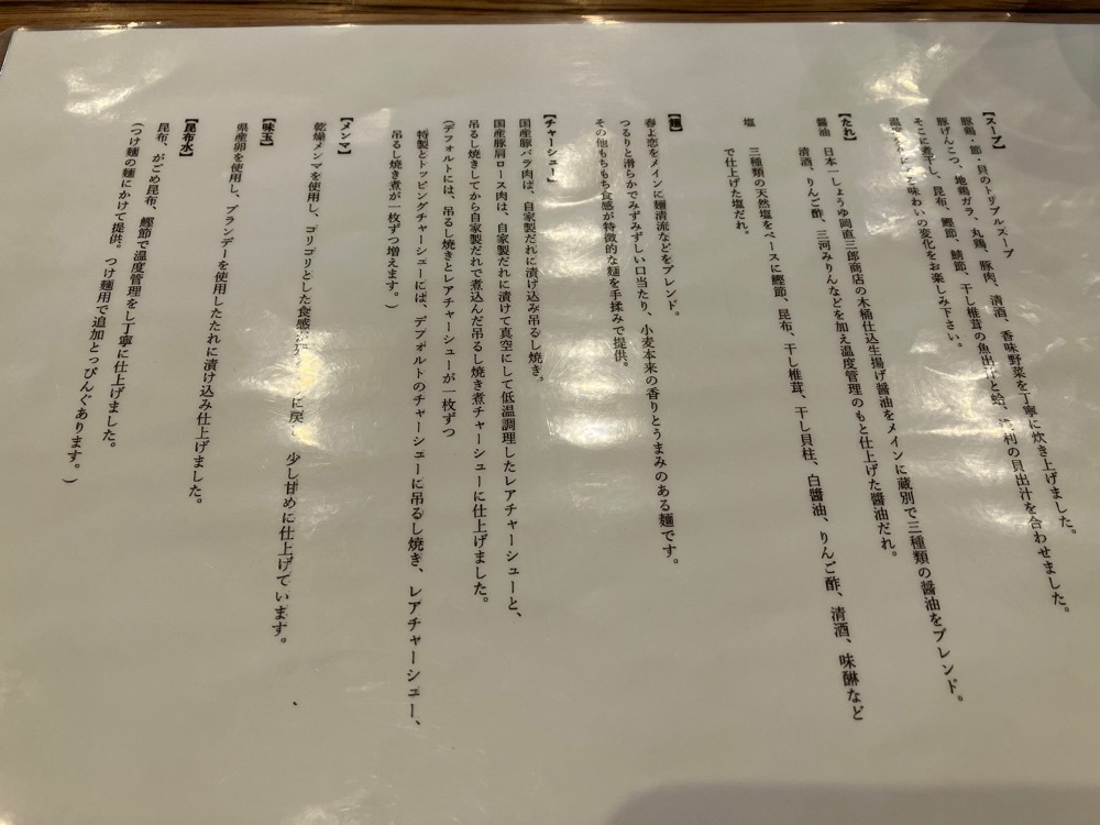 Nさんが投稿した麺処 こし田に関する口コミの画像