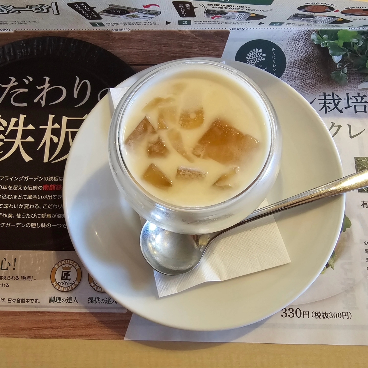 通りすがりのAさんが投稿したフライングガーデン 伊勢崎宮子店に関する口コミの画像
