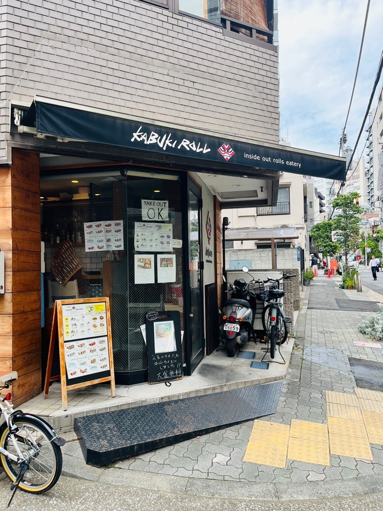 東京食べあルークさんが投稿したカブキ ロール（KABUKI ROLL）に関する口コミの画像