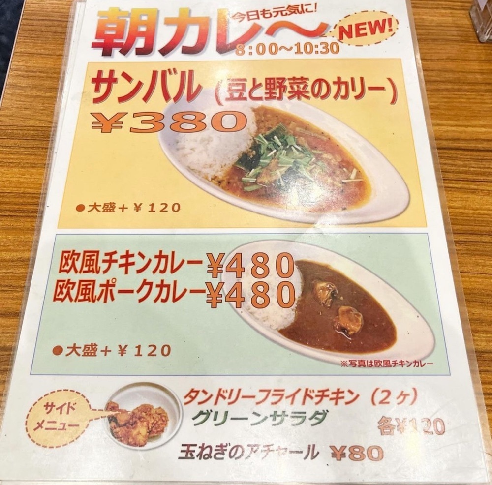 kaze_gourmetさんが投稿したエチオピアカリーキッチン 御茶ノ水ソラシティ店に関する口コミの画像