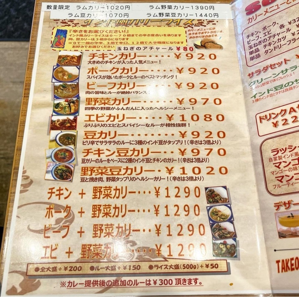 kaze_gourmetさんが投稿したエチオピアカリーキッチン 御茶ノ水ソラシティ店に関する口コミの画像