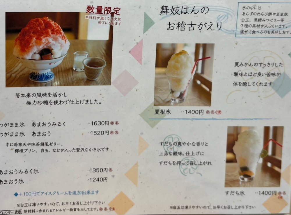 MIMICO関西グルメ手帖さんが投稿した家傳京飴 祇園小石 祇園本店に関する口コミの画像