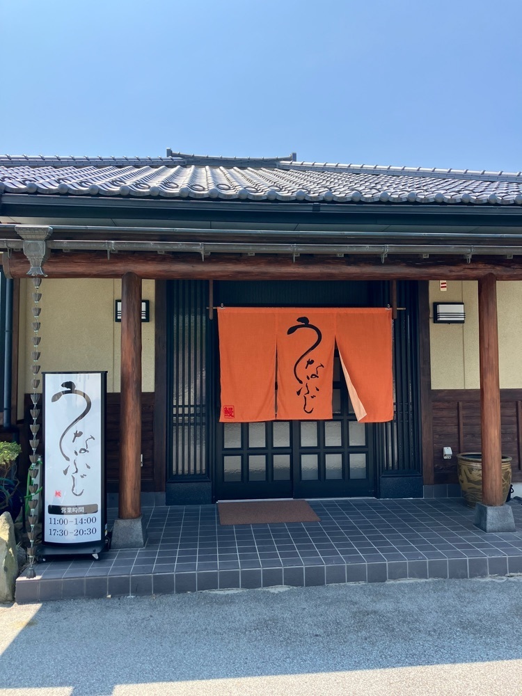 take.aさんが投稿したうなふじに関する口コミの画像