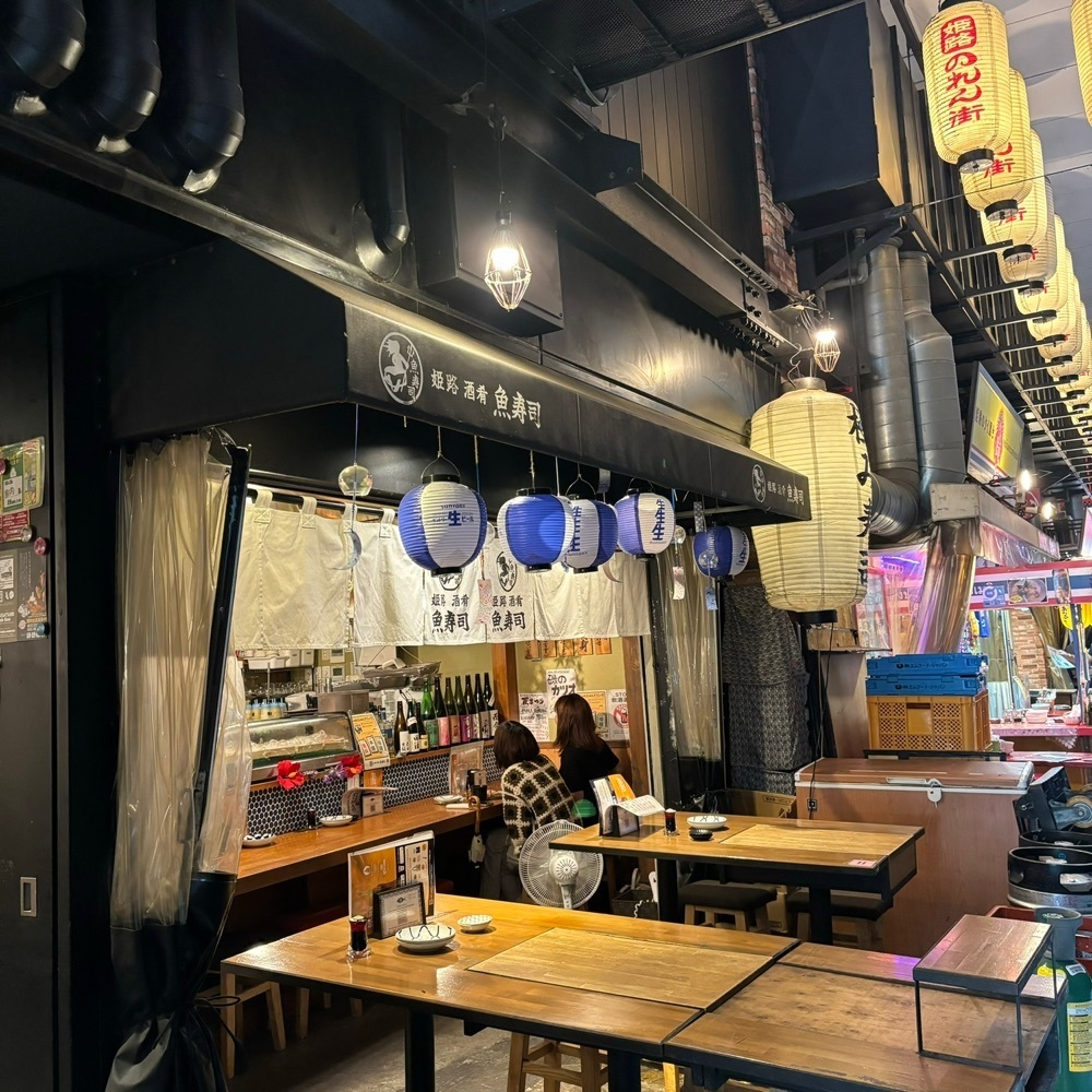 エリーチカさんが投稿した姫路 酒肴魚寿司に関する口コミの画像