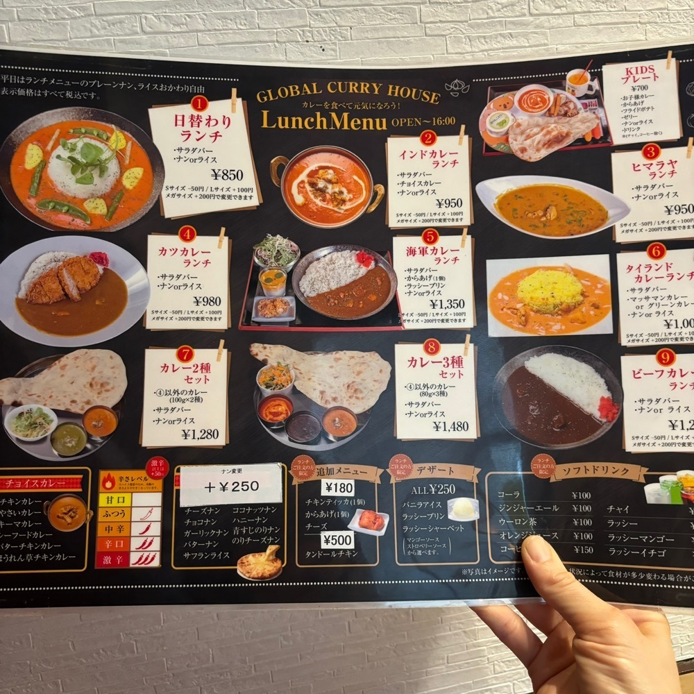 エリーチカさんが投稿したグローバルカレーハウス イオンタウン姫路店に関する口コミの画像