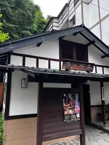 千代の湯