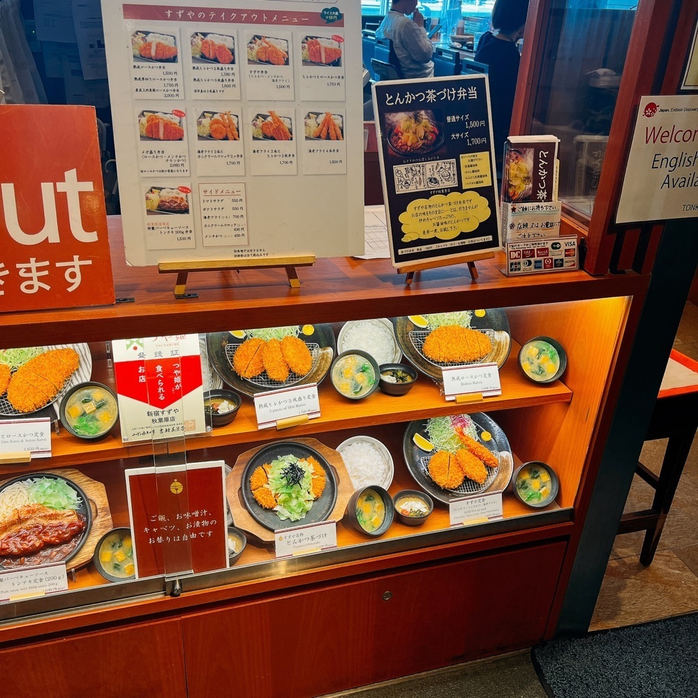 ヤジメシ　ボリューム満点東京グルメさんが投稿したすずや 秋葉原店に関する口コミの画像