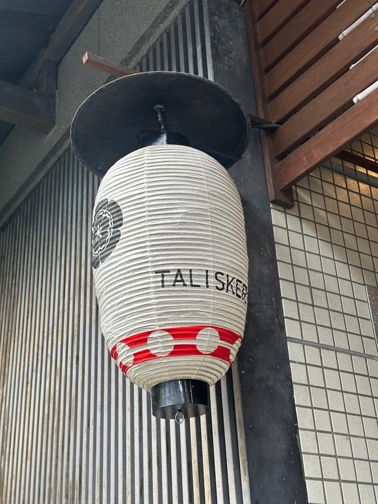 あんよさんが投稿したBAR TALISKER（タリスカー）に関する口コミの画像