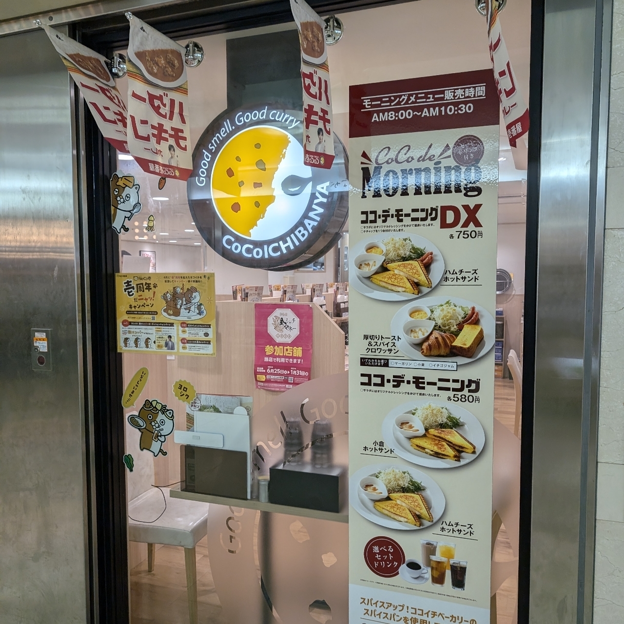 sakur776さんが投稿したカレーハウス CoCo壱番屋 名駅サンロード店（ココイチバンヤ）に関する口コミの画像