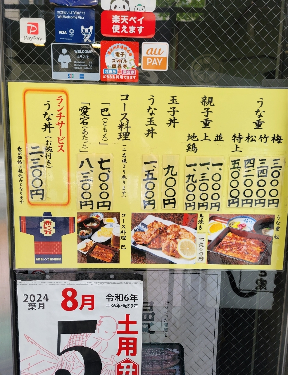 じゅりぽんさんが投稿した鳥かど家（かばやきとり・かどや）に関する口コミの画像