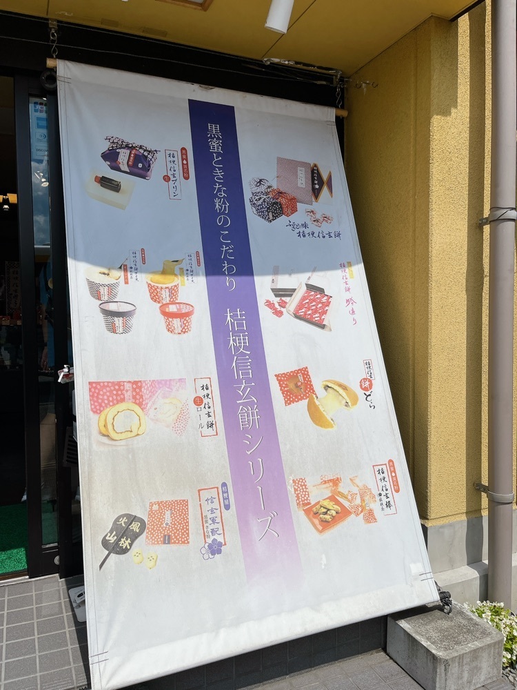 Yukiさんが投稿した桔梗屋東治郎 大月店に関する口コミの画像