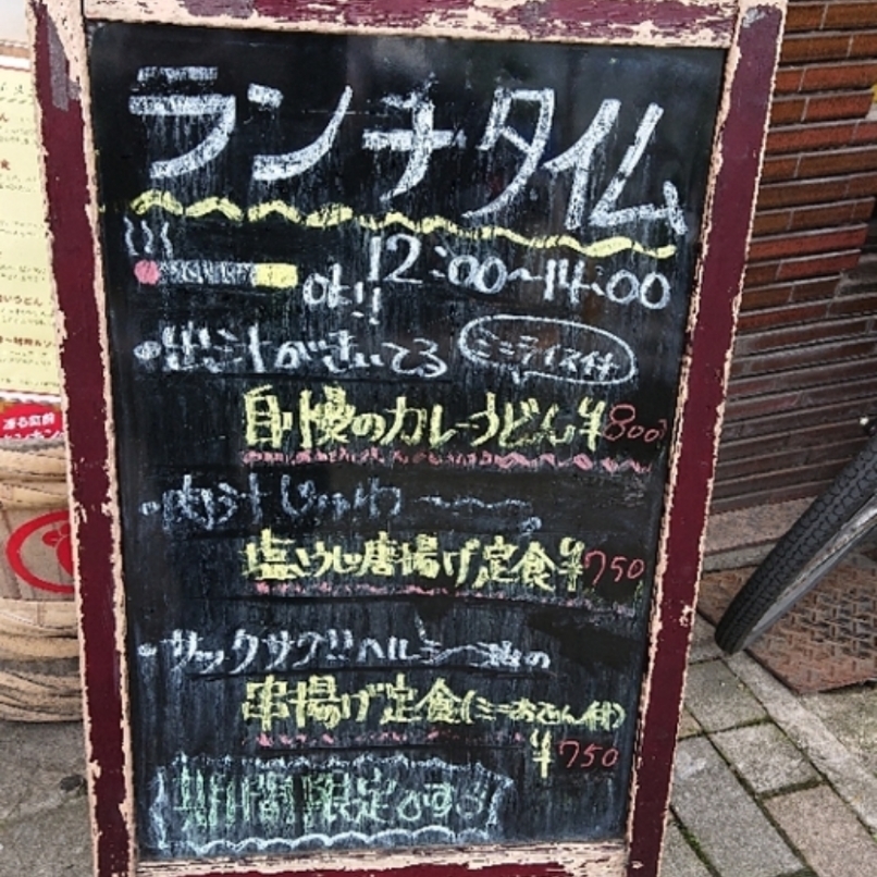 sakur776さんが投稿した咲串おかげ屋 栄店に関する口コミの画像