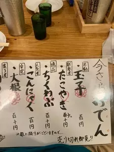 大衆居酒屋 大革命 アレやコレ屋 北千住店（【旧店名】鉄板酒場 酔っ手羽）
