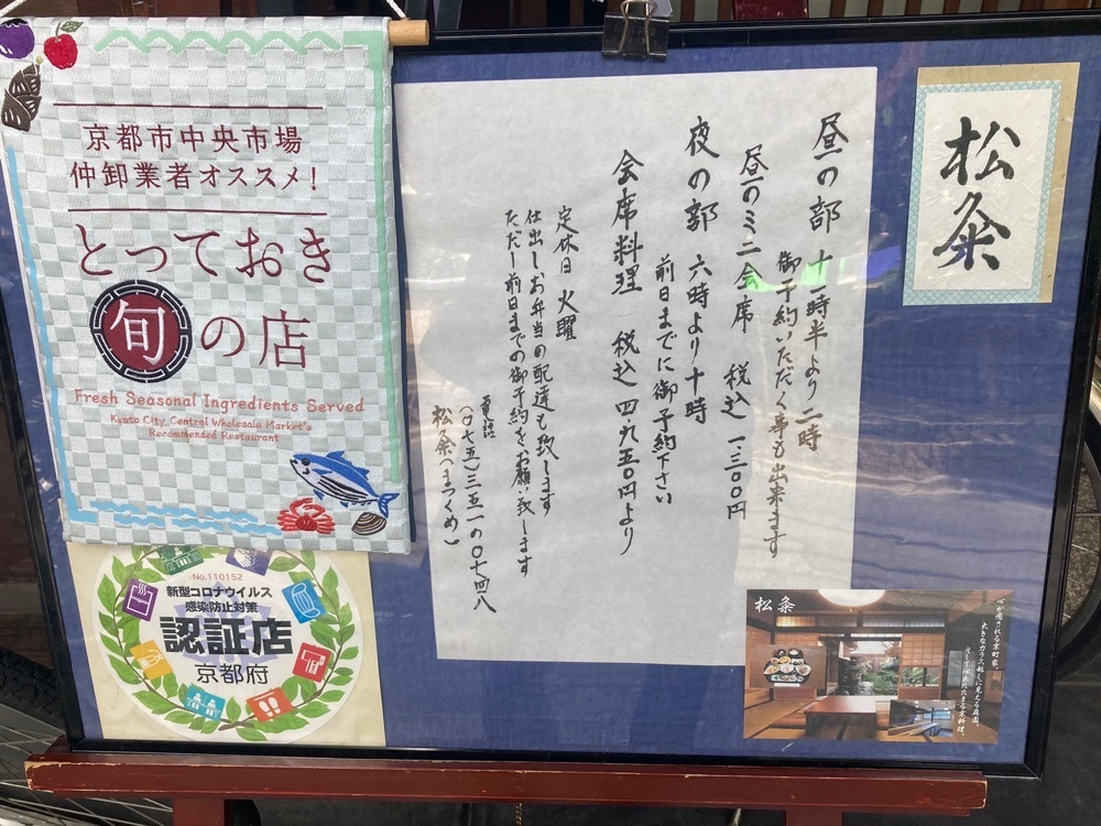 ふみさんが投稿した松粂（まつくめ）に関する口コミの画像
