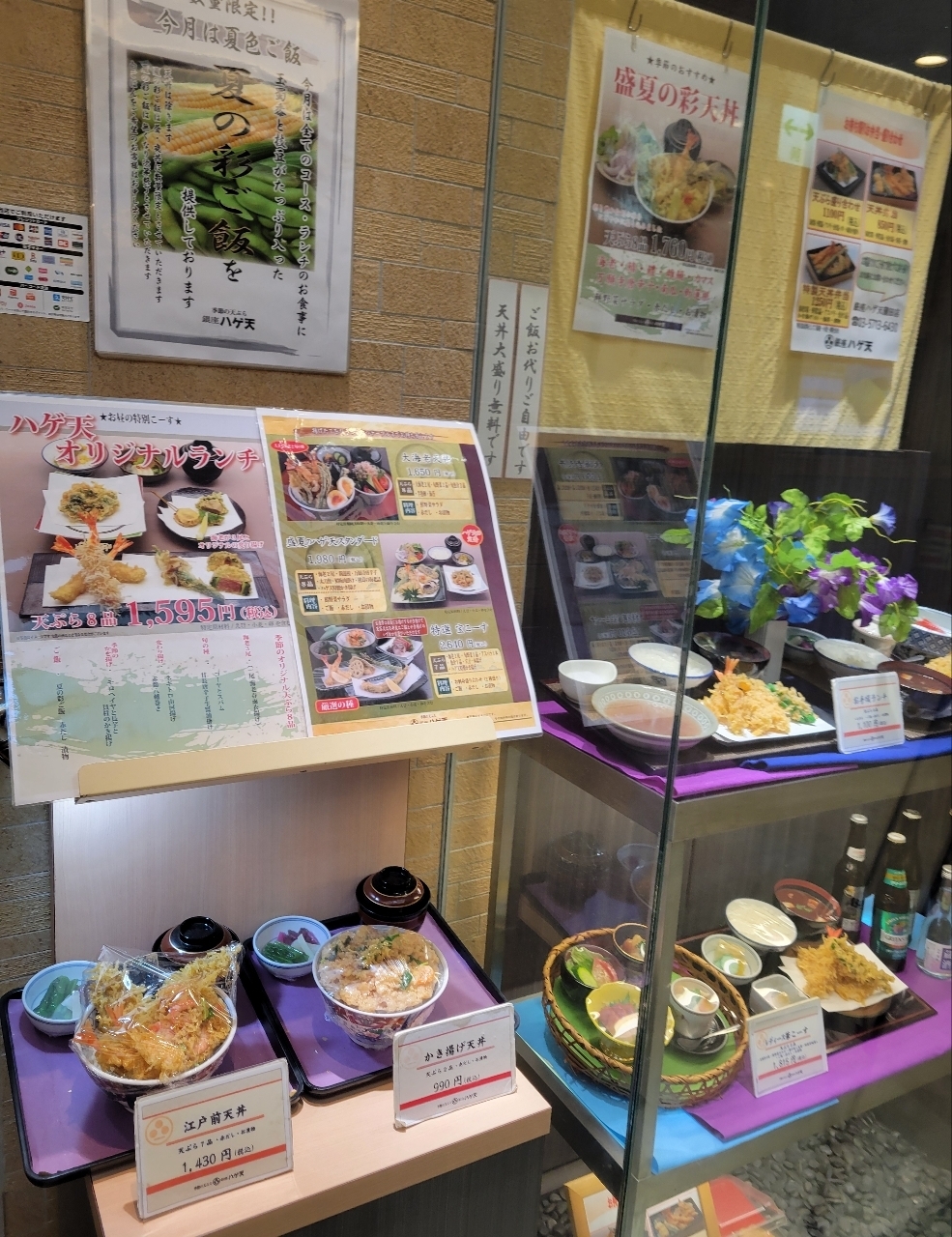 じゅりぽんさんが投稿した銀座ハゲ天 グランデュオ蒲田店に関する口コミの画像