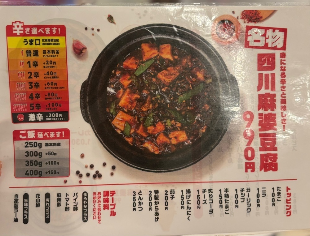 MIMICO関西グルメ手帖さんが投稿した南京町 花梨麻婆飯店（【旧店名】花梨麻婆飯店 南京町店）に関する口コミの画像