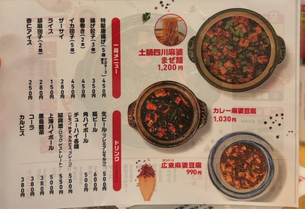 MIMICO関西グルメ手帖さんが投稿した南京町 花梨麻婆飯店（【旧店名】花梨麻婆飯店 南京町店）に関する口コミの画像