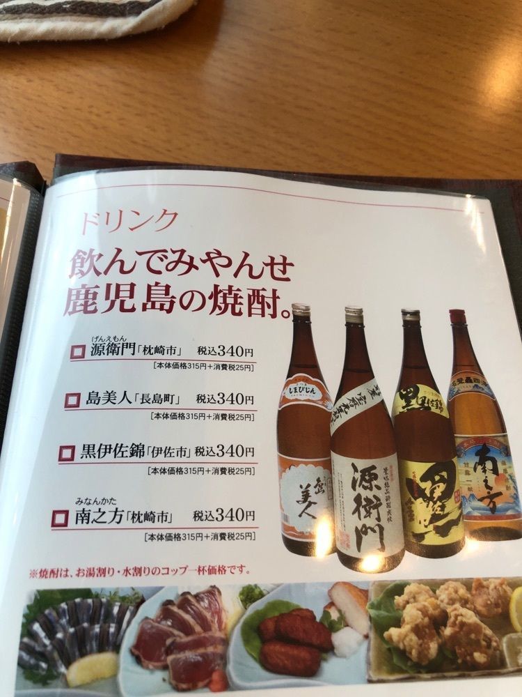 fumiさんが投稿したエアポート 山形屋食堂（【旧店名】エアポート山形屋 ファミリーレストラン）に関する口コミの画像