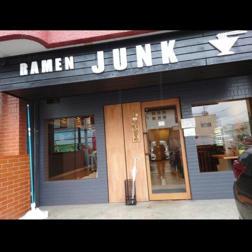 sakur776さんが投稿したRAMEN JUNK（ラーメン ジャンク）に関する口コミの画像