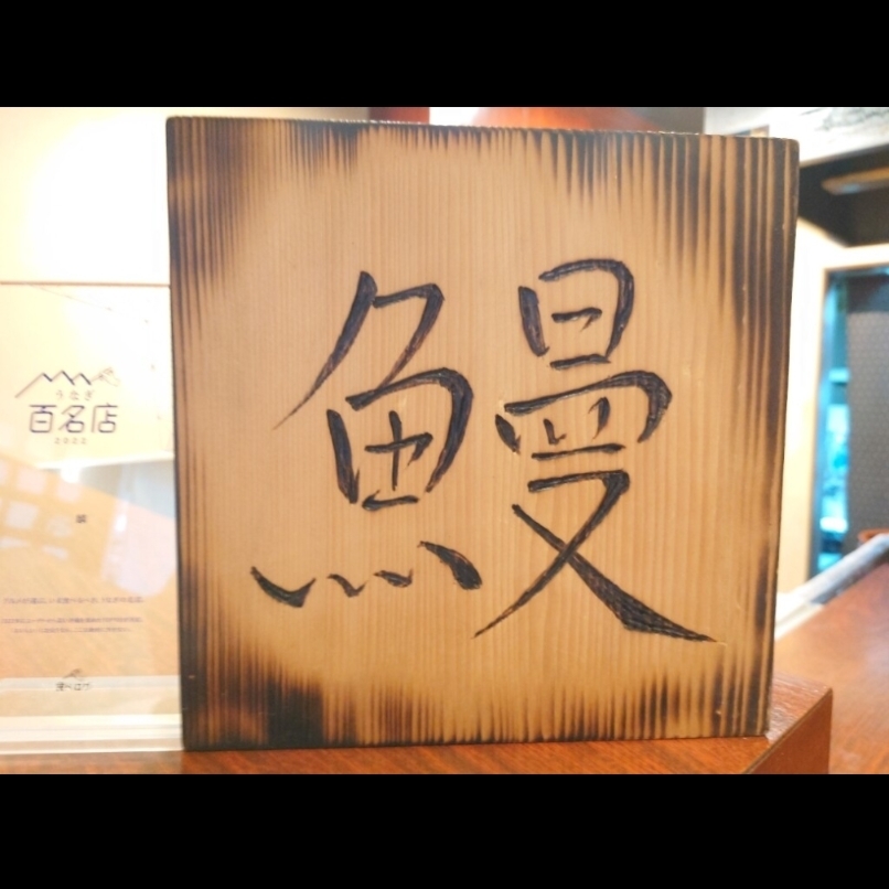 sakur776さんが投稿した麟（リン）に関する口コミの画像