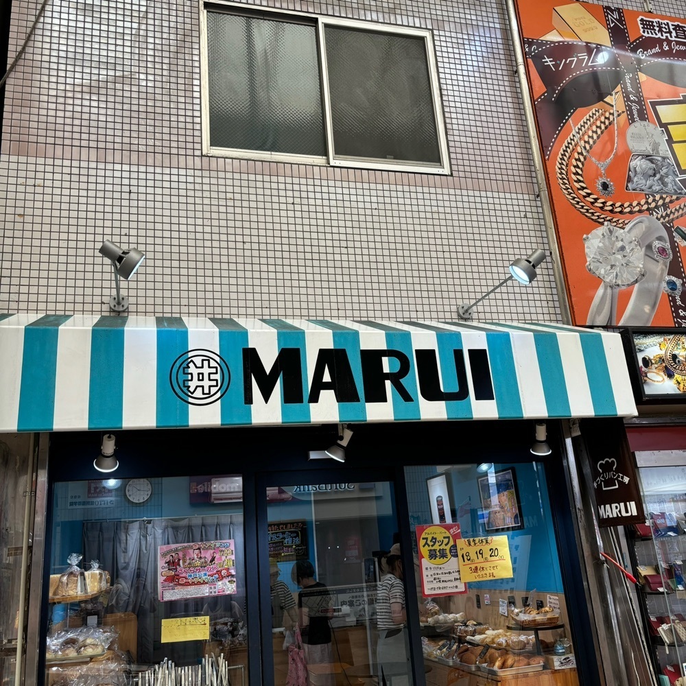 エリーチカさんが投稿したマル井パン 板宿駅前店に関する口コミの画像