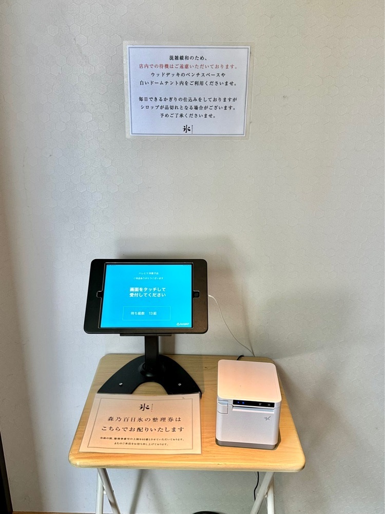 nico☺︎さんが投稿した森乃百日氷 山ノ風マチ店（モリノヒャクニチコオリ）に関する口コミの画像