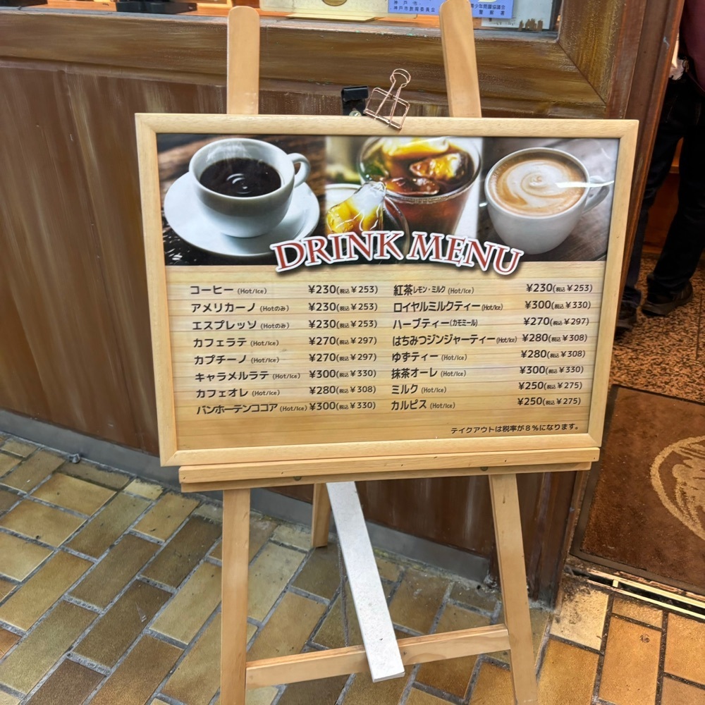 エリーチカさんが投稿した穀物日和 学園都市駅店に関する口コミの画像