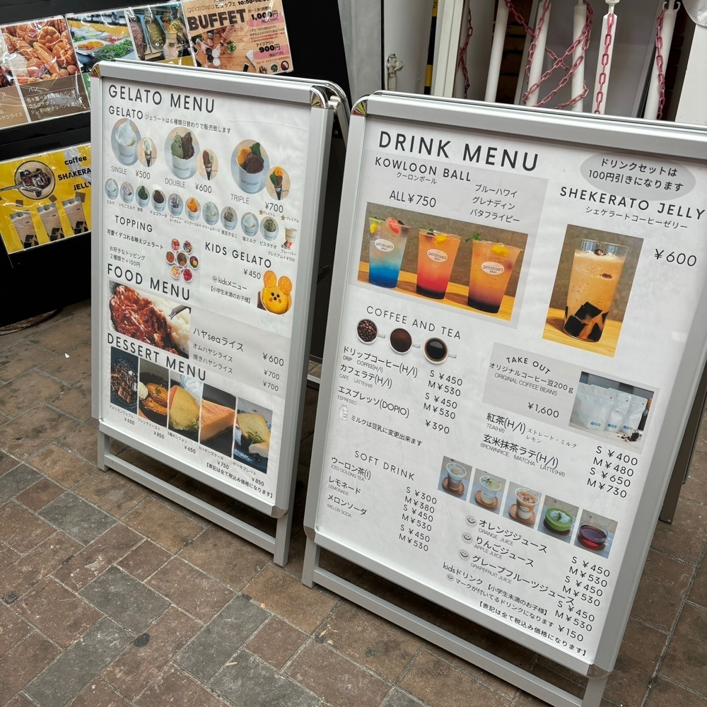 エリーチカさんが投稿したgelatosea（ジェラートシー）に関する口コミの画像