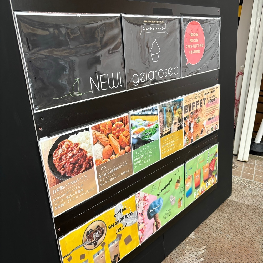 エリーチカさんが投稿したgelatosea（ジェラートシー）に関する口コミの画像