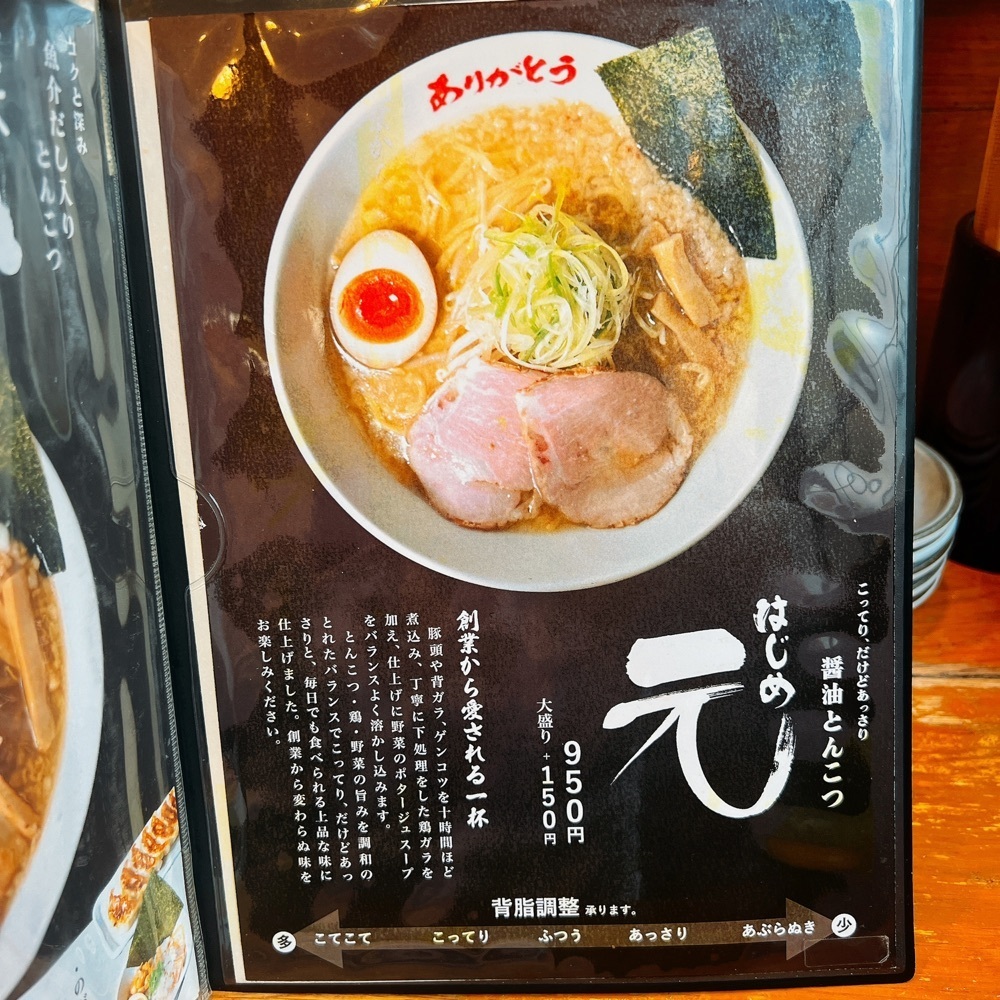 ヤジメシ　ボリューム満点東京グルメさんが投稿した野方ホープ 荻窪店に関する口コミの画像