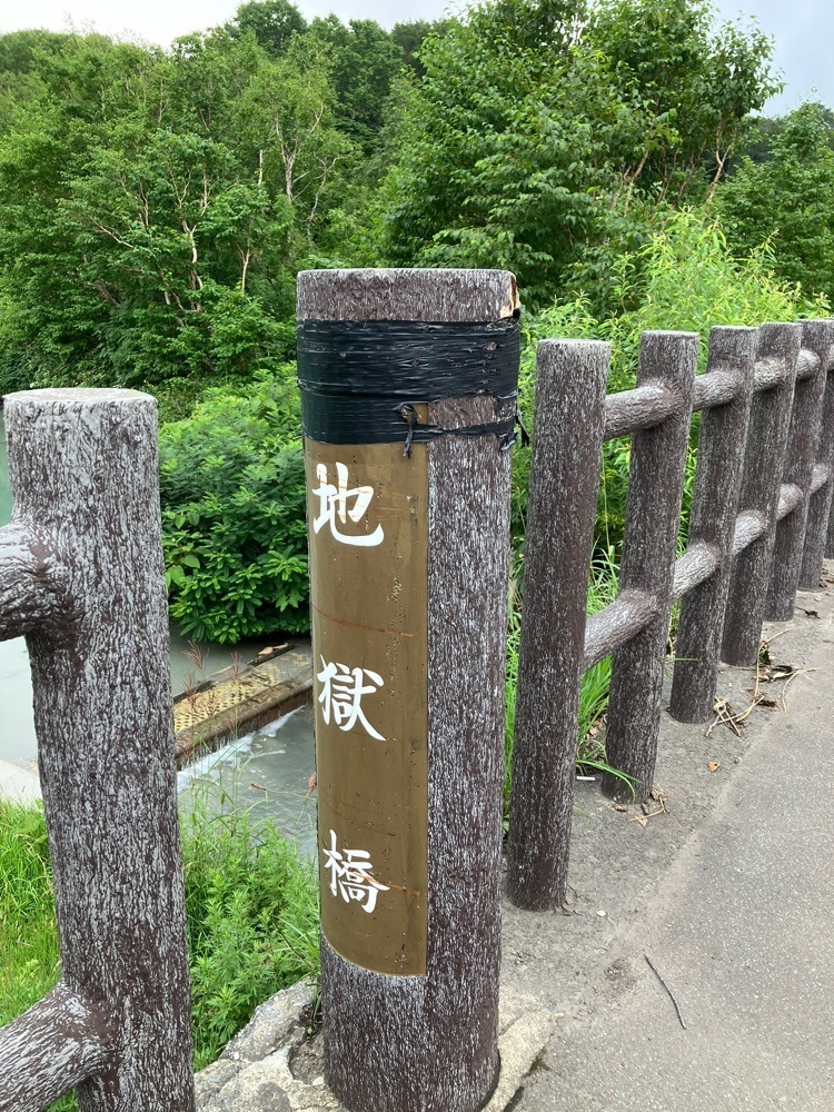 Nさんが投稿した地獄沼に関する口コミの画像