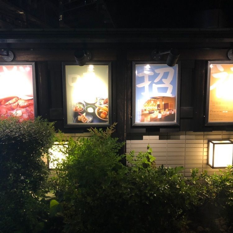 タッキーさんが投稿した赤坂 津つ井 総本店（ツツイ）に関する口コミの画像