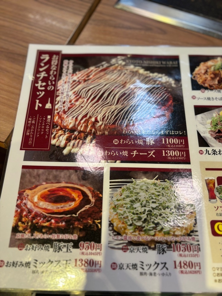 chou chou tabiさんが投稿した錦わらい イオンモール四條畷店（【旧店名】わらい食堂）に関する口コミの画像