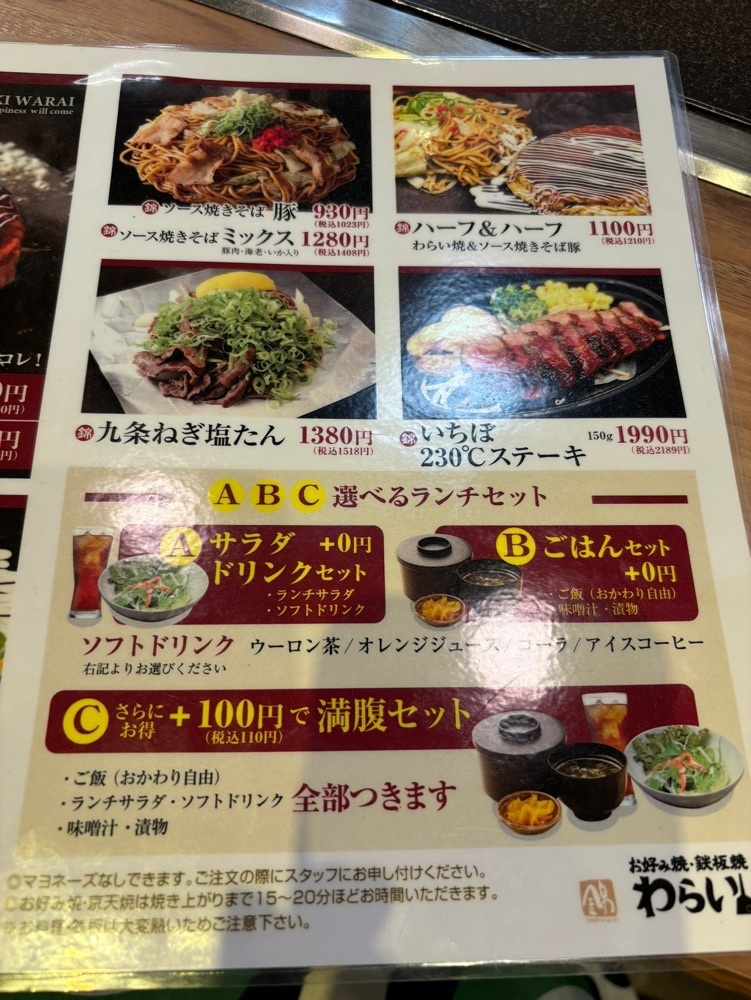 chou chou tabiさんが投稿した錦わらい イオンモール四條畷店（【旧店名】わらい食堂）に関する口コミの画像
