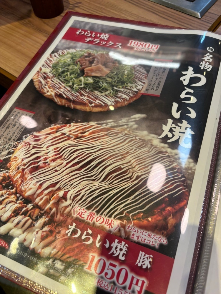 chou chou tabiさんが投稿した錦わらい イオンモール四條畷店（【旧店名】わらい食堂）に関する口コミの画像