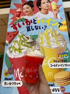 マクドナルド 小田原シティモールクレッセ店