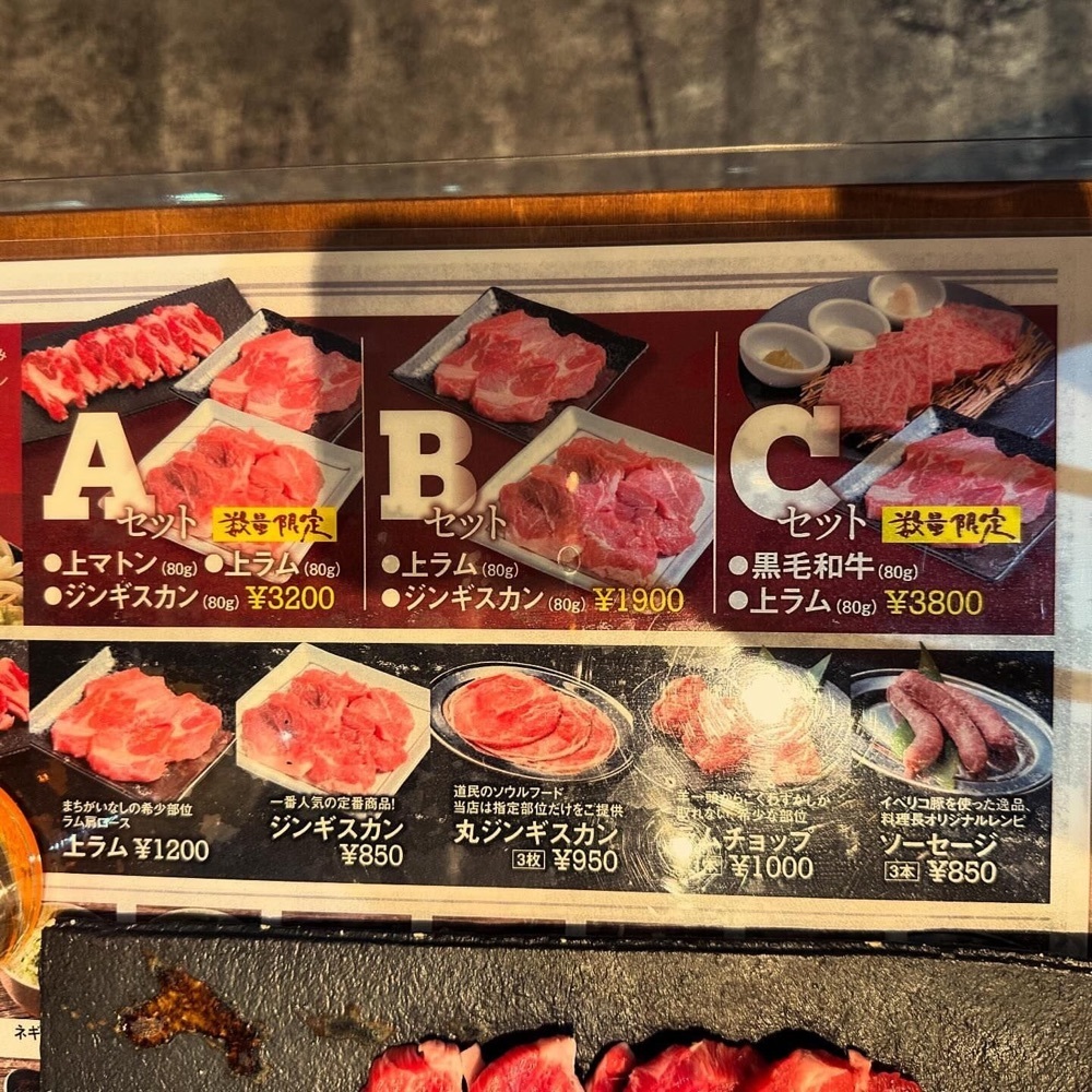 おでかけ探検部さんが投稿した平塚ジンギスカンに関する口コミの画像