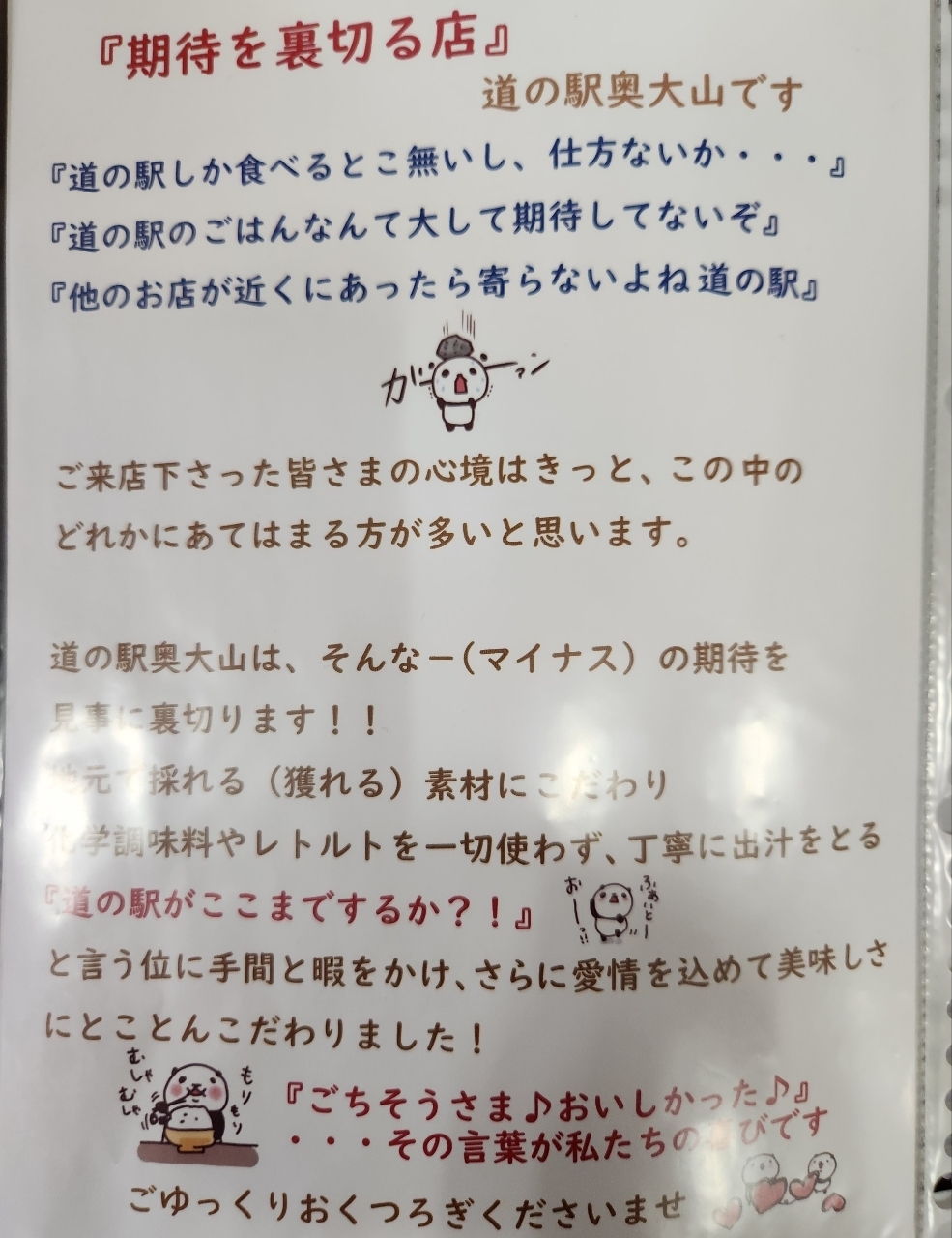 kohchanさんが投稿したお食事処 なないろ樫（【旧店名】レストラン ラ・スプーン）に関する口コミの画像