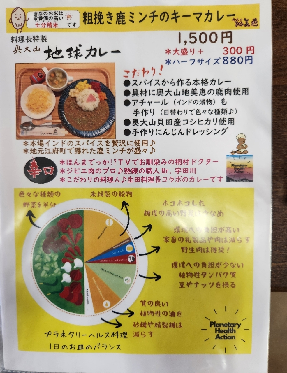kohchanさんが投稿したお食事処 なないろ樫（【旧店名】レストラン ラ・スプーン）に関する口コミの画像
