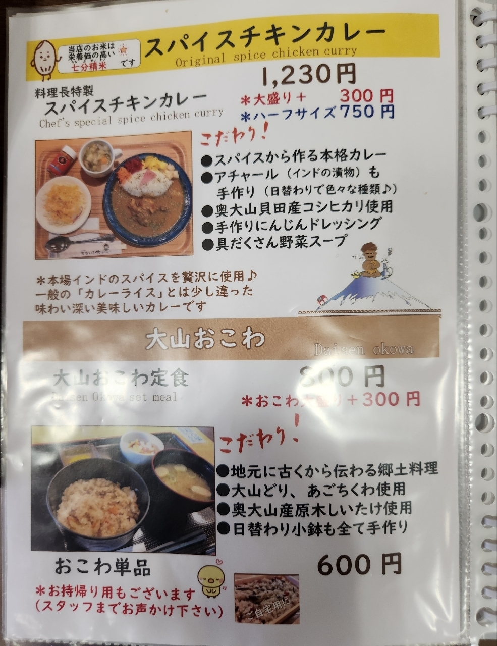 kohchanさんが投稿したお食事処 なないろ樫（【旧店名】レストラン ラ・スプーン）に関する口コミの画像