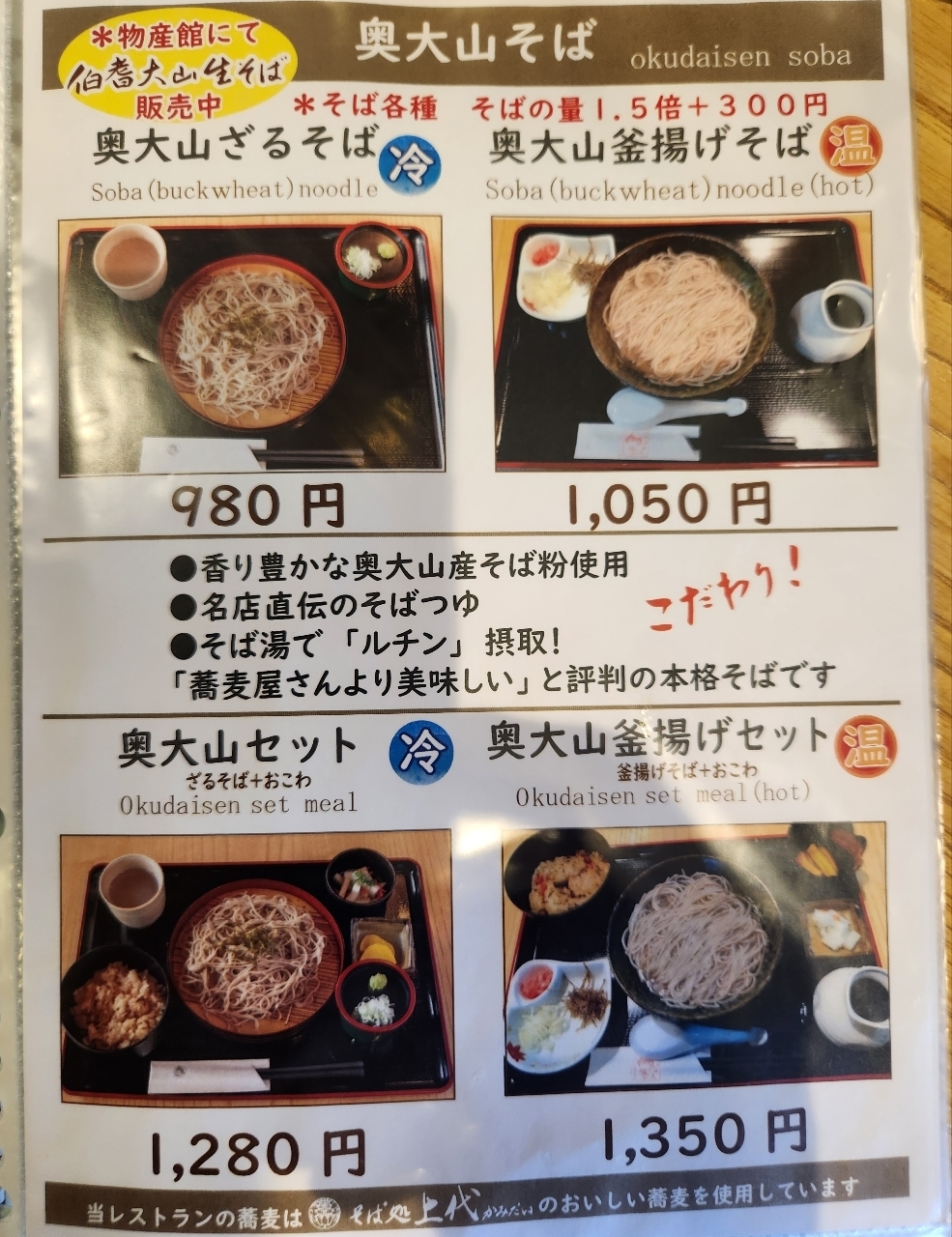 kohchanさんが投稿したお食事処 なないろ樫（【旧店名】レストラン ラ・スプーン）に関する口コミの画像