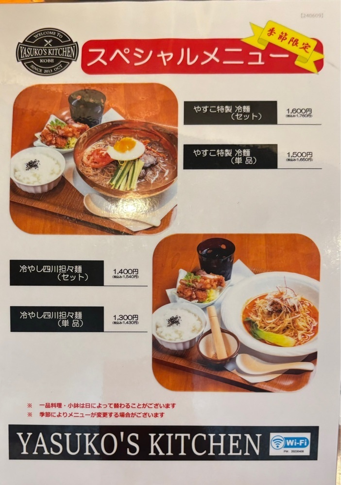 MIMICO関西グルメ手帖さんが投稿したYASUKO'S KITCHEN（ヤスコ キッチン）に関する口コミの画像