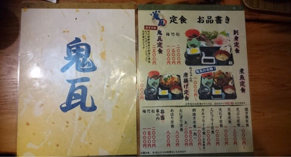 ＤＪゴン太さんが投稿した鬼瓦（おにがわら）に関する口コミの画像