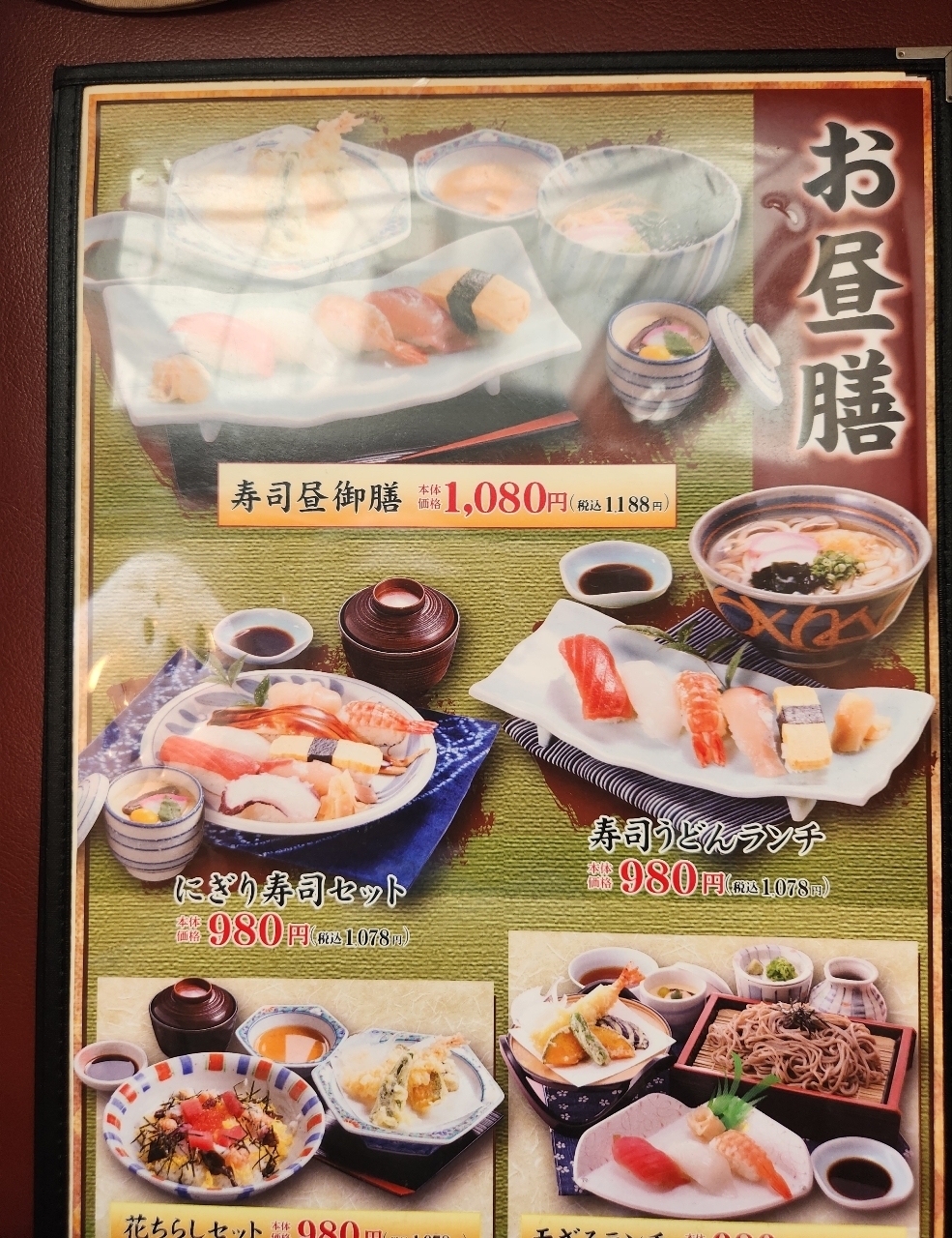 kohchanさんが投稿した丹後の味処 山海屋に関する口コミの画像