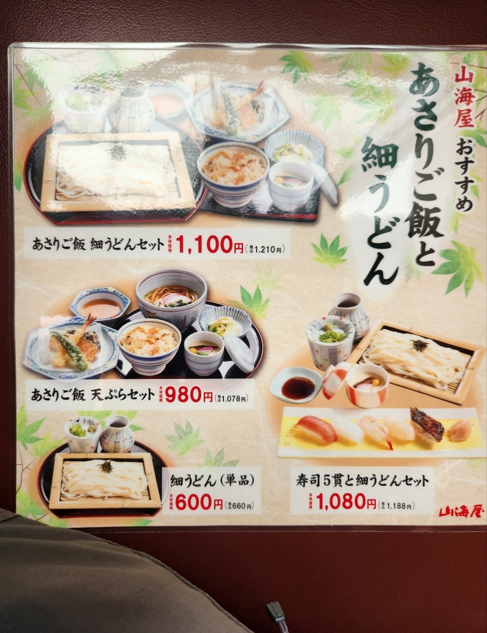 kohchanさんが投稿した丹後の味処 山海屋に関する口コミの画像
