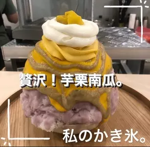 私のかき氷。