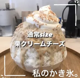 私のかき氷。
