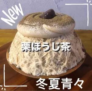 冬夏青々（トウカセイセイ）