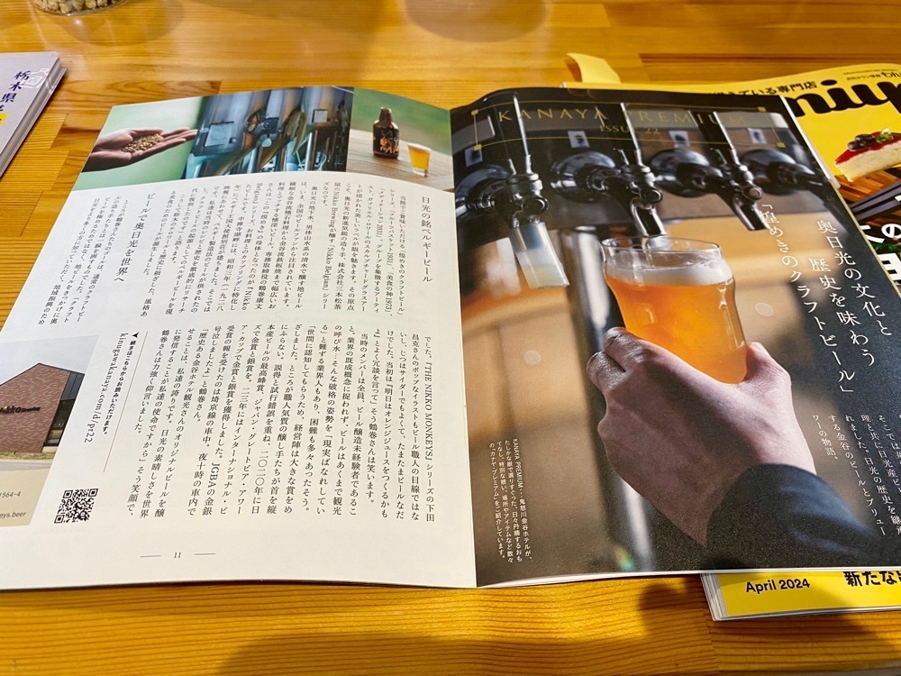 calm_gift_1030さんが投稿したニッコウ ブルーイング（Nikko Brewing）に関する口コミの画像